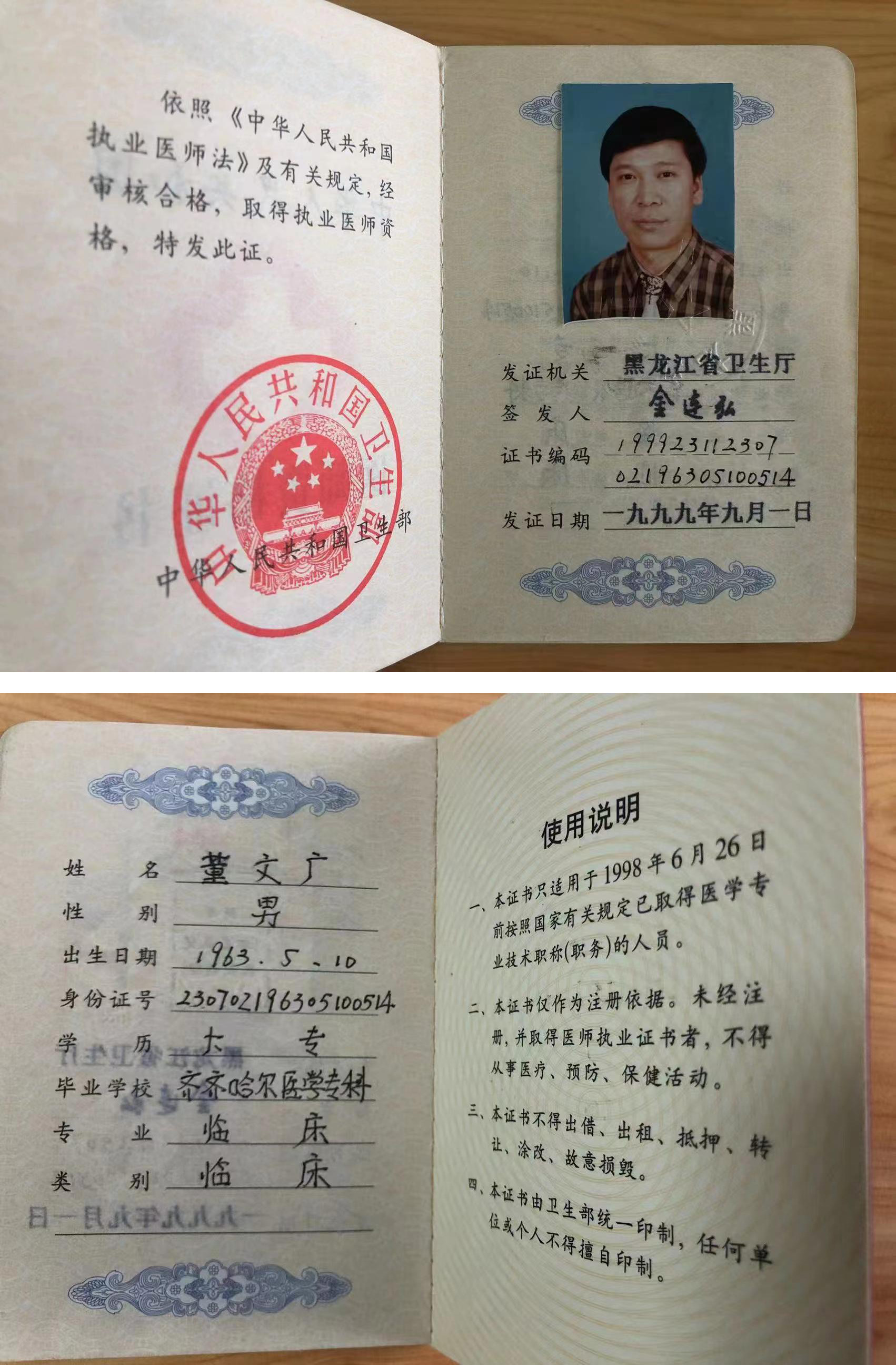 资格证合.jpg