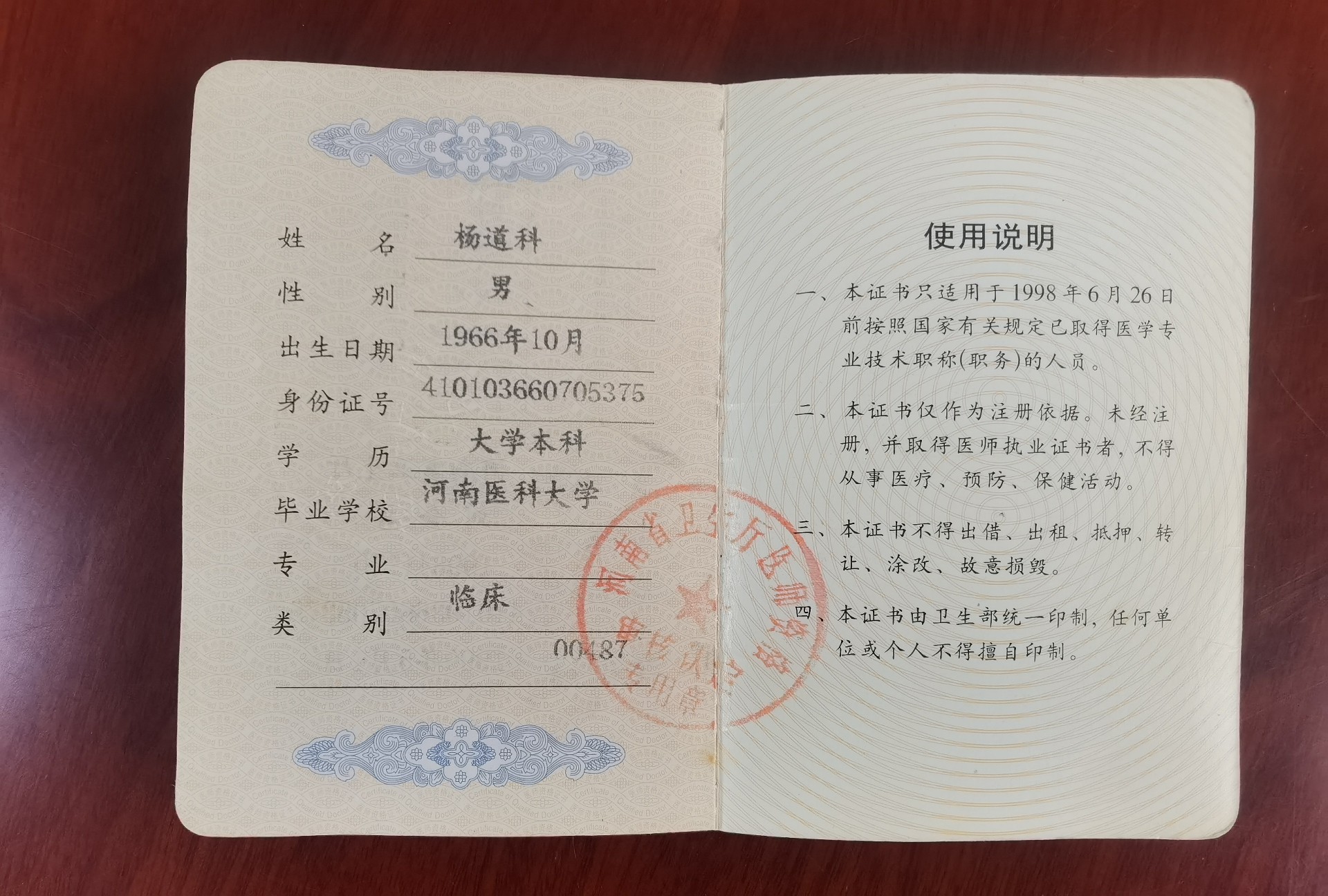 1资格证 (6).jpg