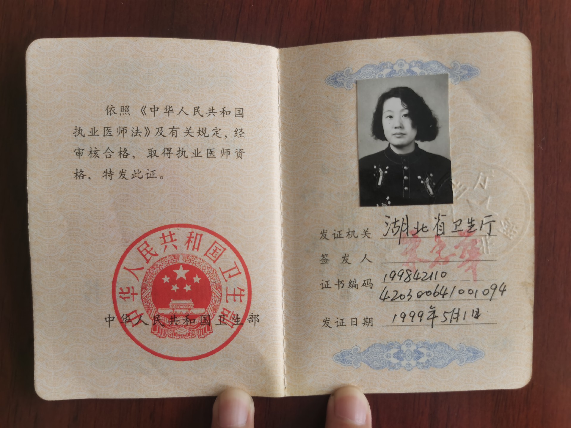 资格证 (1).jpg