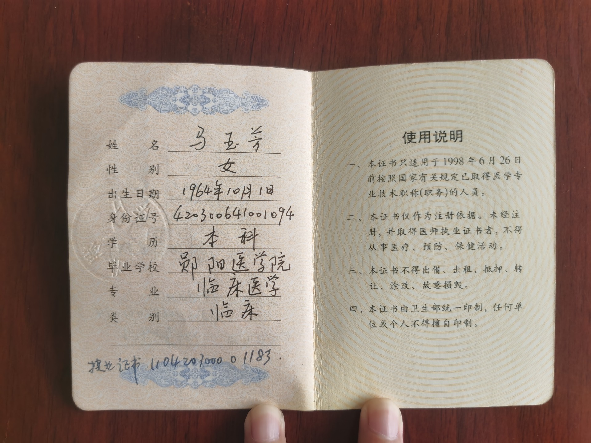 资格证 (2).jpg