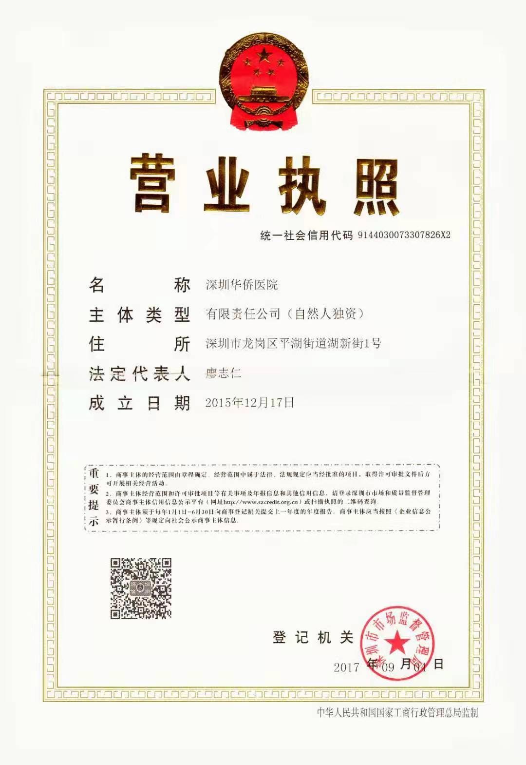 营业执照.jpg